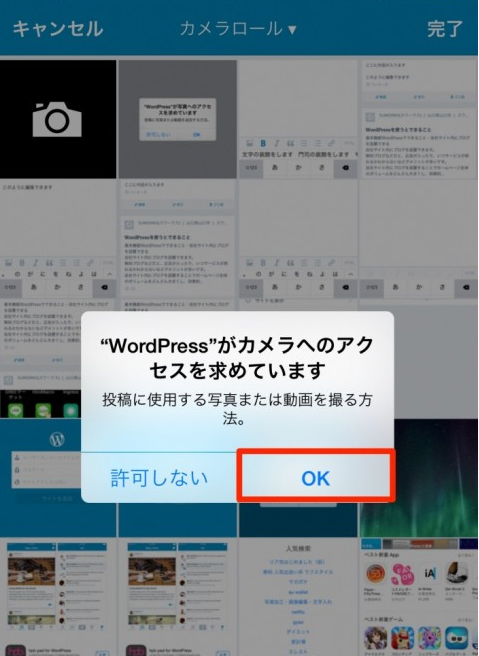 【マニュアル】WordPressアプリのインストールと記事の投稿方法 iPhone (22) - 有限会社Good job|山口県下関市 グッドジョブ