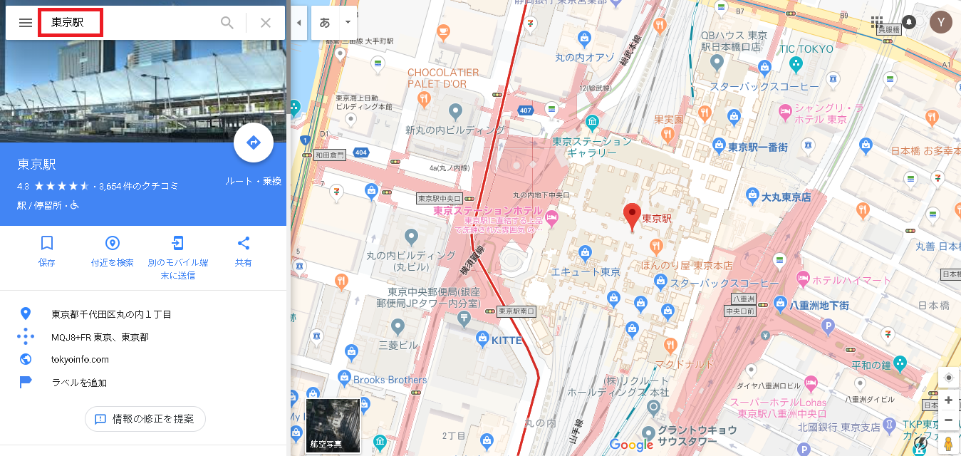東京駅 Google マップ - 有限会社Good job|山口県下関市 グッドジョブ