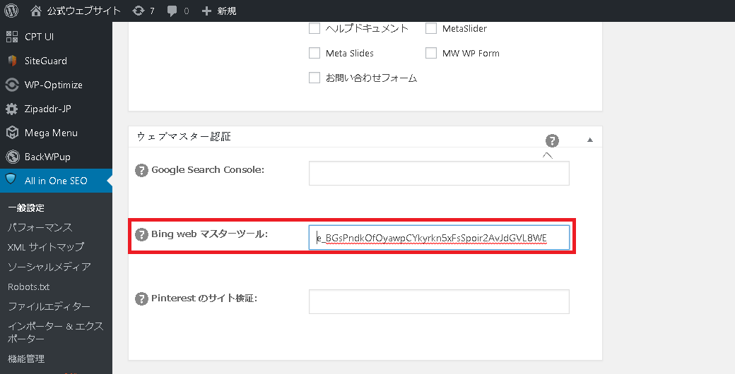 一般設定 ? 公式ウェブサイト ? WordPress (1) - 有限会社Good job|山口県下関市 グッドジョブ