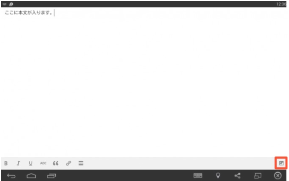 WordPressアプリのインストールと記事の投稿方法 Android (13) - 有限会社Good job|山口県下関市 グッドジョブ