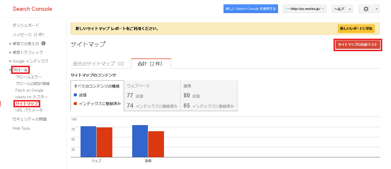 Search Console サイトマップ http su works jp - 有限会社Good job|山口県下関市 グッドジョブ