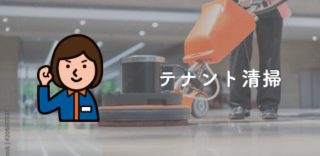 グループ 1864 - 有限会社Good job|山口県下関市 グッドジョブ