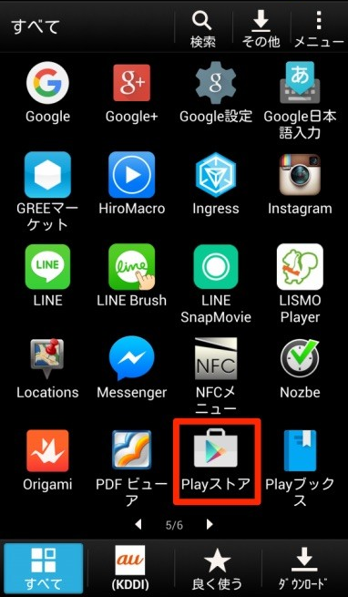 WordPressアプリのインストールと記事の投稿方法 Android - 有限会社Good job|山口県下関市 グッドジョブ