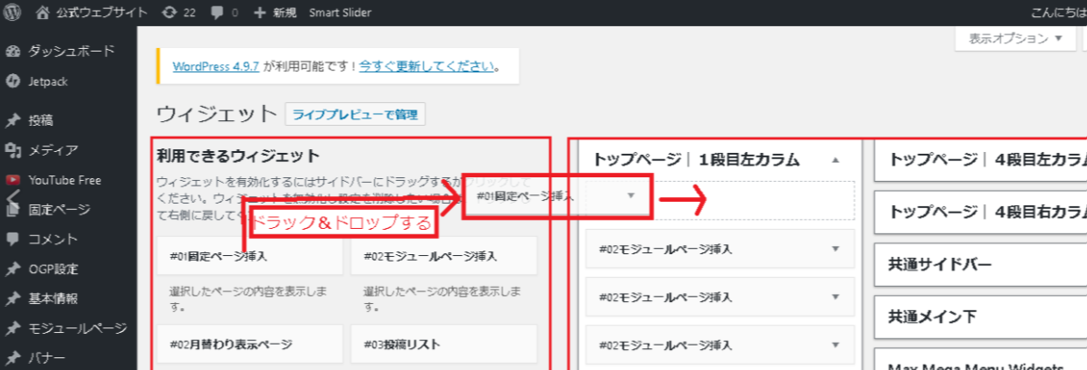 【マニュアル01】サイトアレンジ編 - 有限会社Good job|山口県下関市 グッドジョブ
