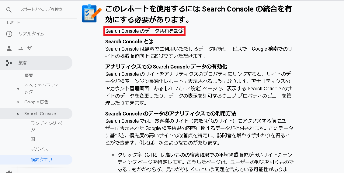 アナリティクス (2) - 有限会社Good job|山口県下関市 グッドジョブ