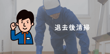 グループ 1863 - 有限会社Good job|山口県下関市 グッドジョブ
