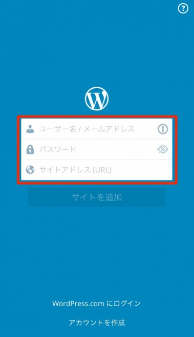 【マニュアル】WordPressアプリのインストールと記事の投稿方法 iPhone (7) - 有限会社Good job|山口県下関市 グッドジョブ