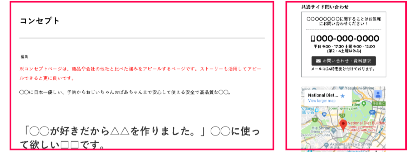 コンセプト 公式ウェブサイト - 有限会社Good job|山口県下関市 グッドジョブ