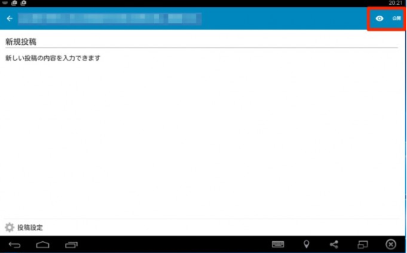 WordPressアプリのインストールと記事の投稿方法 Android (9) - 有限会社Good job|山口県下関市 グッドジョブ