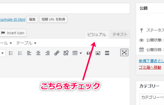 投稿の編集 ? 公式ウェブサイト ? WordPress - 有限会社Good job|山口県下関市 グッドジョブ