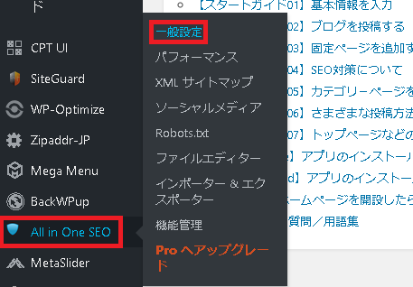 ダッシュボード ? 公式ウェブサイト ? WordPress - 有限会社Good job|山口県下関市 グッドジョブ