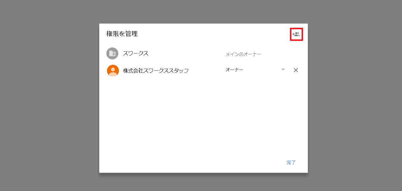 SUWORKS ダッシュボード (1) - 有限会社Good job|山口県下関市 グッドジョブ