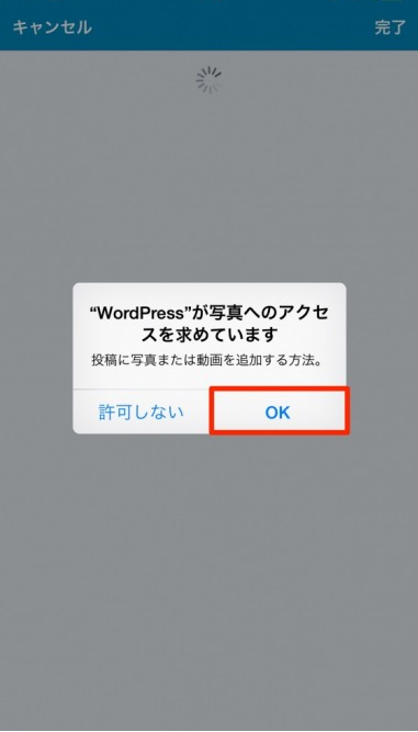 【マニュアル】WordPressアプリのインストールと記事の投稿方法 iPhone (21) - 有限会社Good job|山口県下関市 グッドジョブ