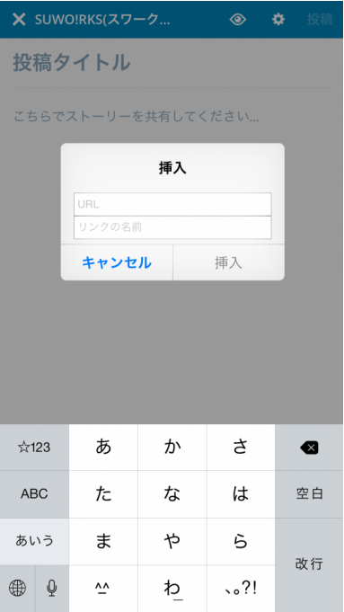 【マニュアル】WordPressアプリのインストールと記事の投稿方法 iPhone (26) - 有限会社Good job|山口県下関市 グッドジョブ