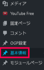 ダッシュボード ? 公式ウェブサイト ? WordPress (1) - 有限会社Good job|山口県下関市 グッドジョブ