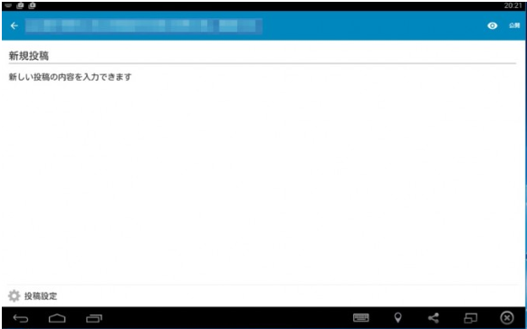WordPressアプリのインストールと記事の投稿方法 Android (8) - 有限会社Good job|山口県下関市 グッドジョブ