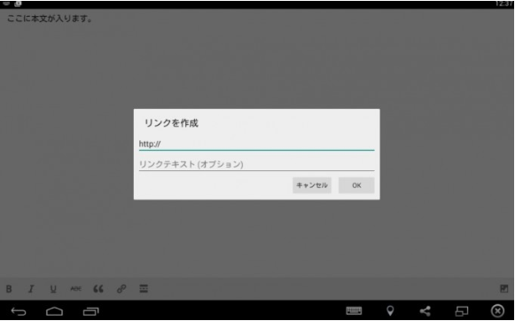 WordPressアプリのインストールと記事の投稿方法 Android (17) - 有限会社Good job|山口県下関市 グッドジョブ