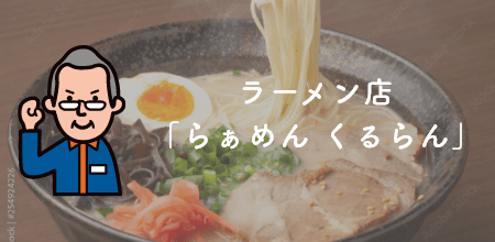 グループ 1866 - 有限会社Good job|山口県下関市 グッドジョブ
