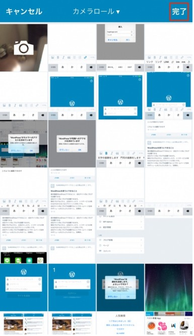 【マニュアル】WordPressアプリのインストールと記事の投稿方法 iPhone (23) - 有限会社Good job|山口県下関市 グッドジョブ