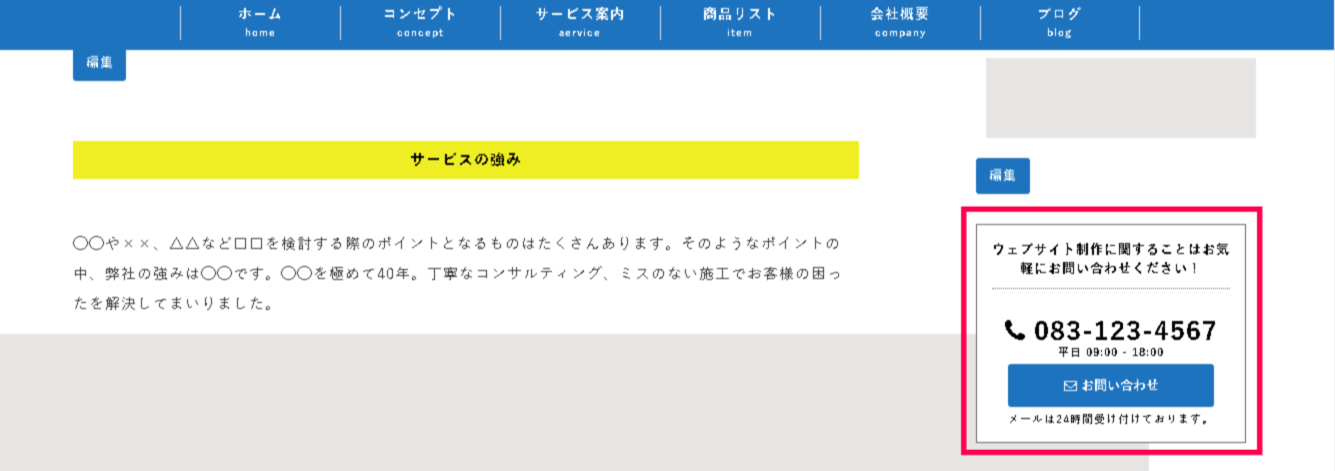 会社名 ◯◯市◯◯県で◯◯や◯◯などのサービスを提供しております。 (3) - 有限会社Good job|山口県下関市 グッドジョブ
