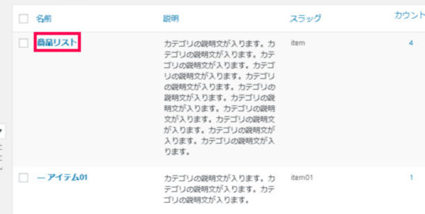 カテゴリー ? 公式ウェブサイト ? WordPress - 有限会社Good job|山口県下関市 グッドジョブ