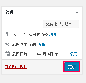 基本情報 を編集 ? 公式ウェブサイト ? WordPress - 有限会社Good job|山口県下関市 グッドジョブ