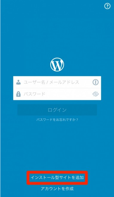 【マニュアル】WordPressアプリのインストールと記事の投稿方法 iPhone (6) - 有限会社Good job|山口県下関市 グッドジョブ