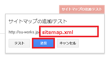 Search Console サイトマップ http su works jp (1) - 有限会社Good job|山口県下関市 グッドジョブ
