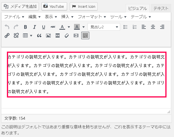 カテゴリーの編集 ? 公式ウェブサイト ? WordPress - 有限会社Good job|山口県下関市 グッドジョブ