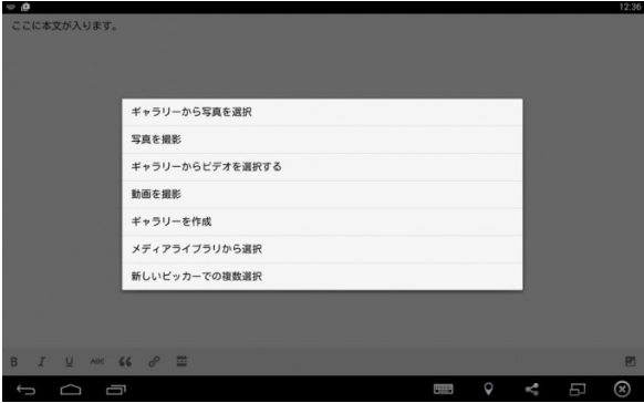WordPressアプリのインストールと記事の投稿方法 Android (14) - 有限会社Good job|山口県下関市 グッドジョブ