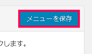 メニュー ? 公式ウェブサイト ? WordPress (1) - 有限会社Good job|山口県下関市 グッドジョブ