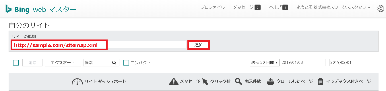 自分のサイト Bing Web マスター ツール - 有限会社Good job|山口県下関市 グッドジョブ