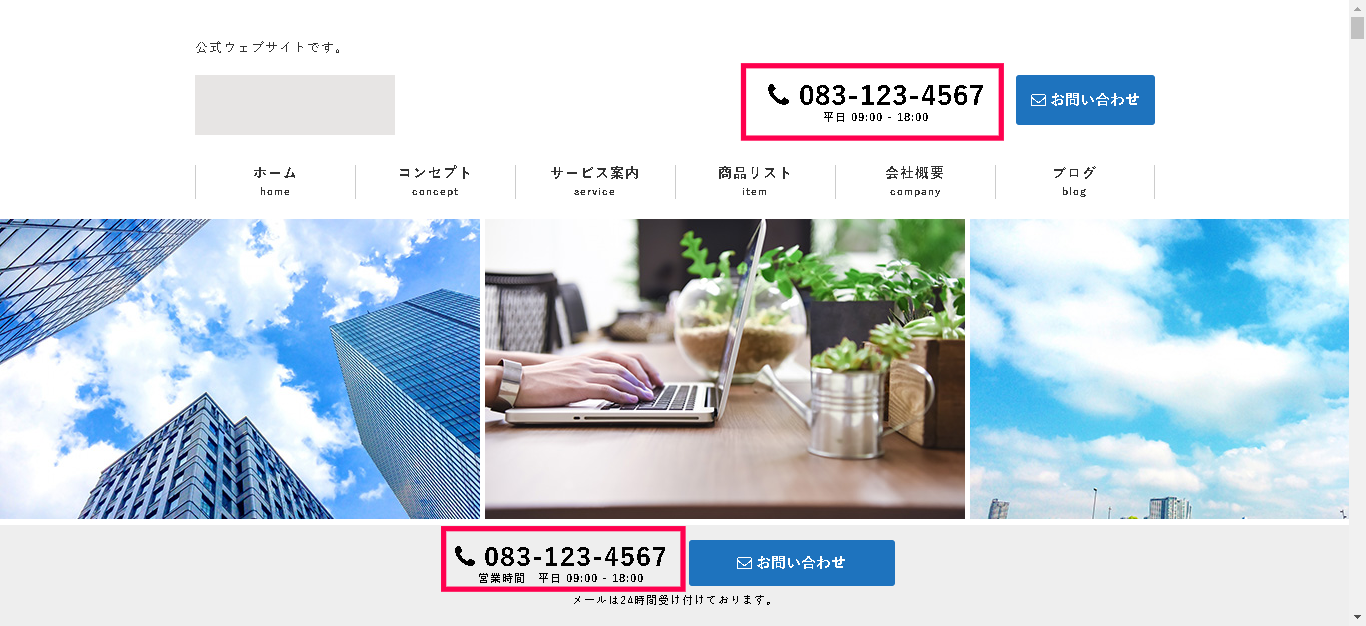 会社名 ◯◯市◯◯県で◯◯や◯◯などのサービスを提供しております。 - 有限会社Good job|山口県下関市 グッドジョブ